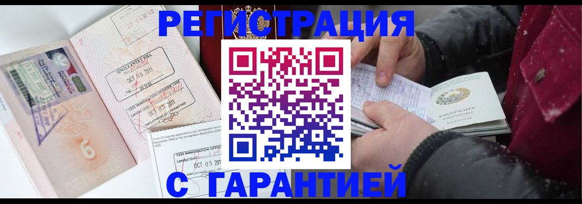 где прописаться в Липецкая области