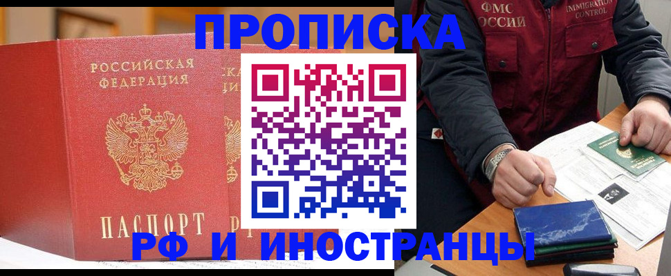 прописка паспорт в Липецкая области