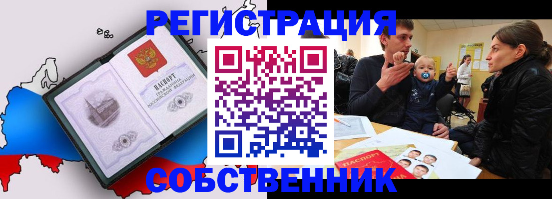 прописка для военкомата в Липецкая области