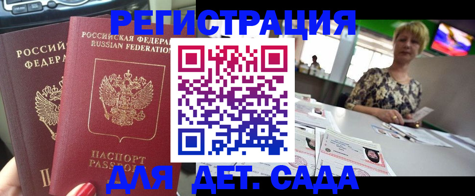 прописка в квартире в Липецкая области