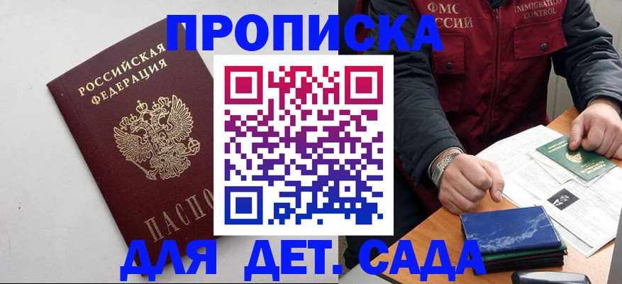 прописка для военкомата в Липецкая области